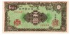 Japonia 5 Yen 1946 P-86a Seria 16326
