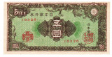 Japonia 5 Yen 1946 P-86a Seria 16326