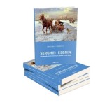 Serghei Esenin. Din tenebrele mortii, spre glorie universala&iuml;&raquo;&iquest; - Codrescu Grigore