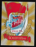 B1650 - Rusia 1979 - bloc neuzat,perfecta stare