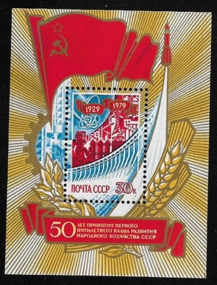 B1650 - Rusia 1979 - bloc neuzat,perfecta stare foto