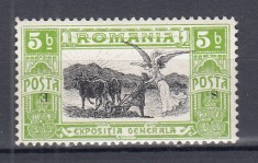 ROMANIA 1906 LP 64 EXPOZITIA GENERALA BUCURESTI&rdquo;SE&rdquo; 5 BANI EROARE SUPRATIPAR RASTURNAT