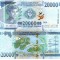 Guineea 20 000 Francs 2020 P-50 UNC
