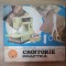 CROITORIE PRACTICA de MIHAELA TIMOFTE COCIS 1987