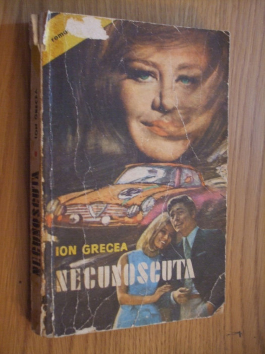 ION GRECEA - Necunoscuta - Editura Militara, 1971, 298 p.