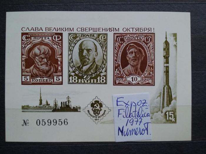 1977-Rusia-Expoz. filatelica-numerotata-MNH-Perfect
