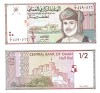 Oman 1/2 Rial 1995 Bancnota P-33 UNC | Numismatica Asia