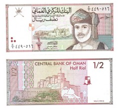 Oman 1/2 Rial 1995 P-33 UNC