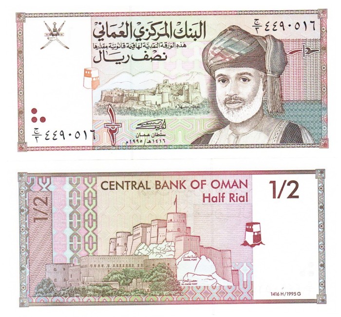 Oman 1/2 Rial 1995 P-33 UNC