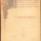 HST C5755N Dante, Divina Comedie, Purgatoriul, 1927