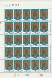 Romania 1992 - #1302 Stema Romaniei COALA COMPLETA 1v MNH, Nestampilat