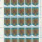 Romania 1992 - #1302 Stema Romaniei COALA COMPLETA 1v MNH