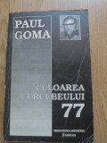 Paul Goma - Culoarea curcubeului &#039;77 (Cutremurul oamenilor), (1993)