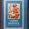 LIMBA ROMANA. LECTURI LITERARE. MANUAL PENTRU CLASA A VIII-A - D. Savulescu