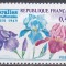 Franta 1969 - Expoziție internațională de flori, MNH