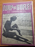 Trup si suflet 1 septembrie 1943-ranile de razboi ale nervilor,baile de mare