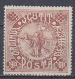 ROMANIA 1913 SILISTRA SCUTIT POSTA GUMA ORIGINALA MNH