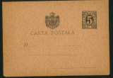 Carte postală necirculată