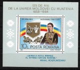 B1610 - Romania 1984 - Unirea,bloc,neuzat,perfecta stare, Nestampilat