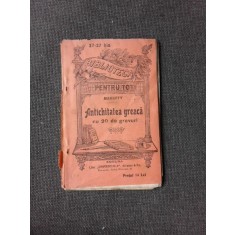ANTICHITATEA GREACA, CU 20 DE GRAVURI - MAHAFFY