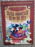 Jules Verne - Ocolul pamantului in 80 de zile ILUSTRATII DOMENICO RUSSO