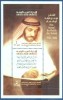 Emiratele Arabe Unite 2006 - Hamad bin Khalifa, personalități, colita neuzata