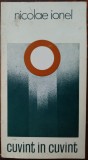 Cumpara ieftin NICOLAE IONEL: CUVANT IN CUVANT / CUVINT IN CUVINT (VERSURI/VOLUM DE DEBUT/1972)
