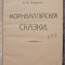 Korvalliskia Skazki, carte ruseasca din 1907, 58 pagini, cartonata