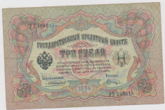 3 RUBLE 1905/F foto