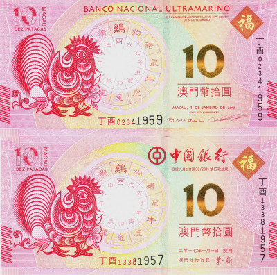 Bancnota Macao 10 Patacas 2017 - PNew UNC (Anul cocosului - set x2 BNU + BoC) foto
