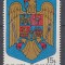 ROMANIA 1992 LP 1302 STEMA ROMANIEI MNH