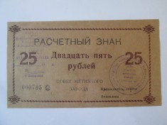 Ucraina bon unifata 25 Ruble 1989 UNC Uzina Siderurgica Zaporojie foto