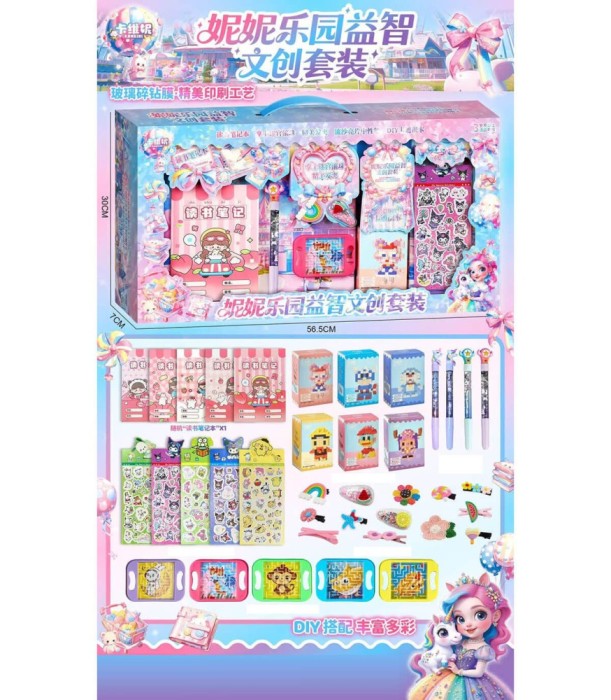 Mare Set Creativ