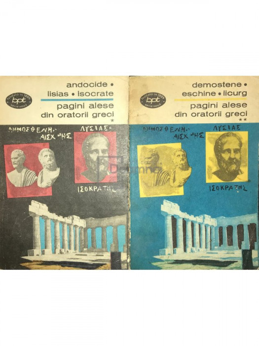 Andrei Marin (ed.) - Pagini alese din oratorii greci, 2 vol. (editia 1969)