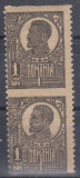 Romania, 1919, Uzuale Ferdinand (bust mare), eroare, nestampilate (MH) (R1), Regi, Nestampilat