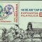 C1483 - Romania 1998 - Filatelie bloc neuzat,perfecta stare