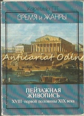 Pictura Peisagistica Secolele XVII-XIX (Prima Jumatate) - Contine: 18 Ilustratii foto