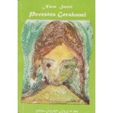 Povestea Gershonei