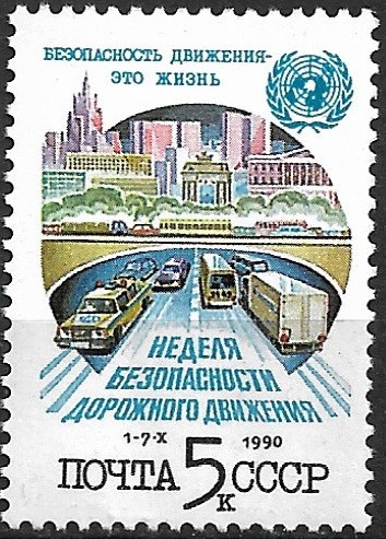 B0475 - Rusia 1990 - transport neuzat,perfecta stare