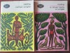 Cartea Junglei de Rudyard Kipling. Povesti clasice de aventura si literatura pentru copii. Editura Pentru Literatura, editia 1966.