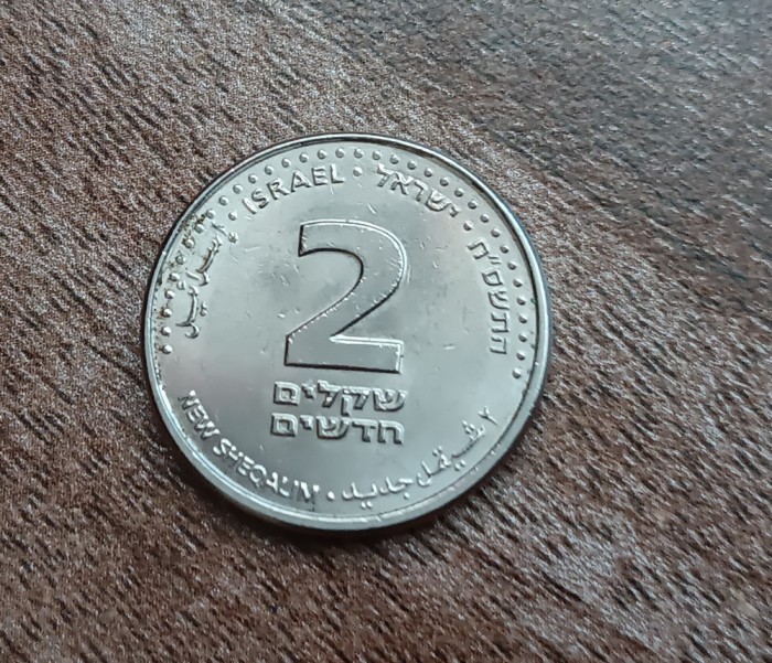 C50 - Moneda foarte veche - Israel - 2 new sheqel