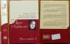 Bujor Nedelcovici, Opere, vol. 3; Imblanzitorul de lupi, Cartea lui Ion, 2006
