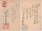 Japan 1913 Postal History, Old postal card, 2 Samurai vignette D.088