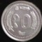 Nepal 5 paisa 2001 UNC