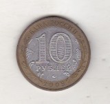 bnk mnd Rusia 10 ruble 2008 MMD , Udmursk , bimetal