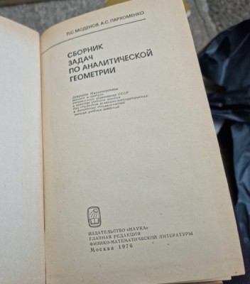 CULEGERE DE PROBLEME DE GEOMETRIE ANALITĂ - MODENOV (limba rusa) foto