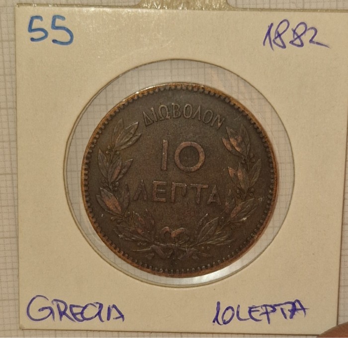 Greece, Grecia 10 Lepta 1882, KM#55, George I