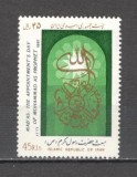 Iran.1987 Sarbatoarea Mabas DI.42