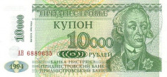 Transnistria 10,000 Ruble 1998 (overprint peste 1 Rubla) - P-29A UNC !!! foto