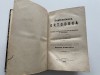 CONFESSIUNEA ORTODOXA A BISERICEI RESARITULUI DIN NOU TRADUSA DE DR. BARBU CONSTANTINESCU- APROBATA DE IPS MITROPOLIT MIRON ROMANUL SIBIIU 1877